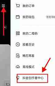 抖音商品橱窗如何开通-教你轻松设置抖音商品橱窗