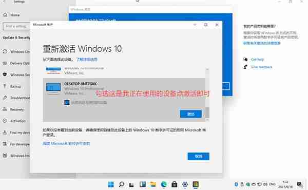 windows11数字权利怎么激活