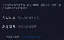 抖音实名认证一个人能认证几个号