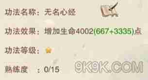 想不想修真如何自创功法-想不想修真自创功法全面攻略