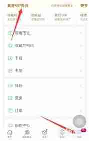 爱奇艺体育会员如何取消自动续费-爱奇艺体育会员自动续费取消方法