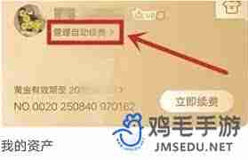 爱奇艺体育会员如何取消自动续费-爱奇艺体育会员自动续费取消方法