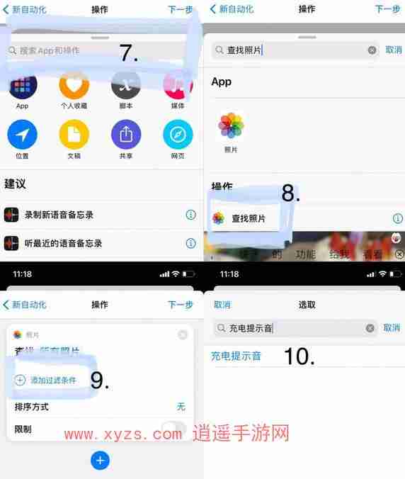 苹果手机怎么设置充电提示音