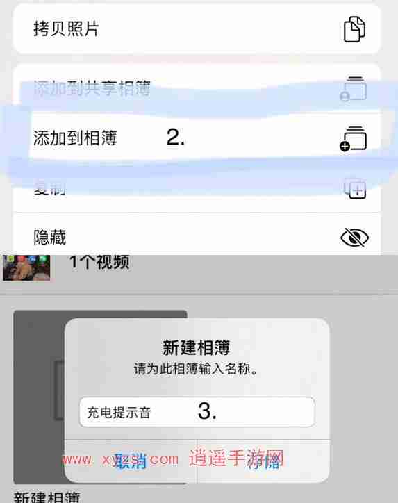 苹果手机怎么设置充电提示音