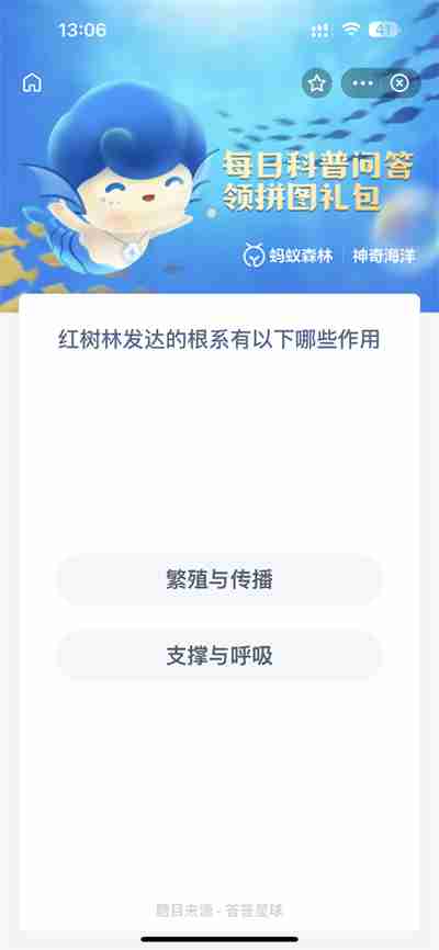 支付宝神奇海洋11.23答案是什么