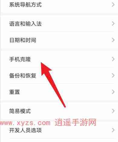 华为手机数据怎么导入小米手机