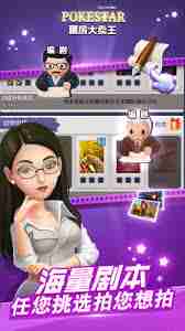 票房大卖王钻石使用技巧-票房大卖王如何合理使用钻石