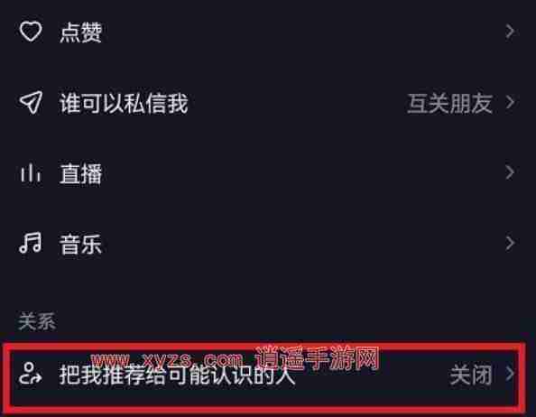 抖音怎么推荐视频让好友刷到 - php中文网