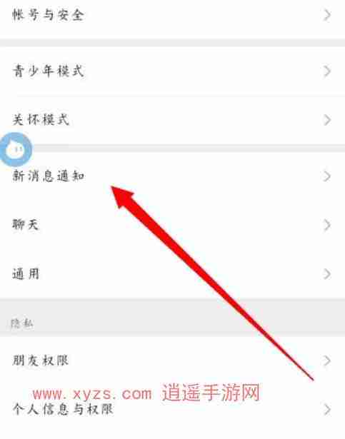 微信铃声怎么修改