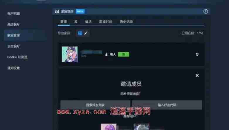 steam家庭共享怎么设置成人