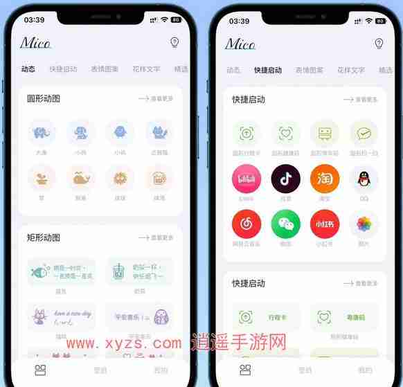 苹果锁屏界面小组件怎么设置
