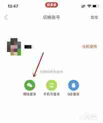 拼多多如何更换绑定的微信-拼多多更改绑定微信的方法