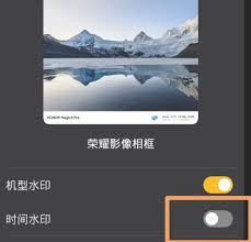 荣耀手机如何设置拍照时间水印