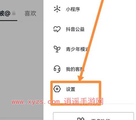 抖音推荐作品给朋友怎么关闭