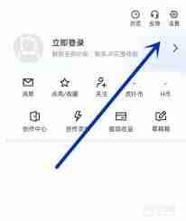 虎扑如何开启防护模式-教你轻松设置虎扑防护模式