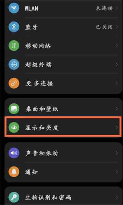 淘宝怎么开启夜间模式