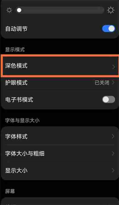 淘宝怎么开启夜间模式