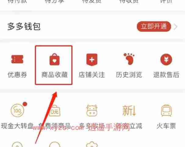 拼多多购物车在哪里