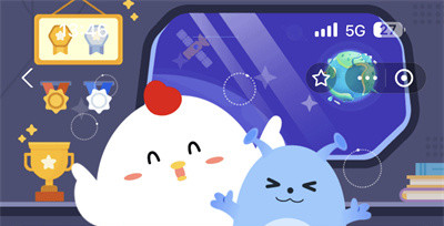 支付宝蚂蚁庄园8.10日答案是什么