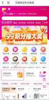 移动积分什么时候清要一次