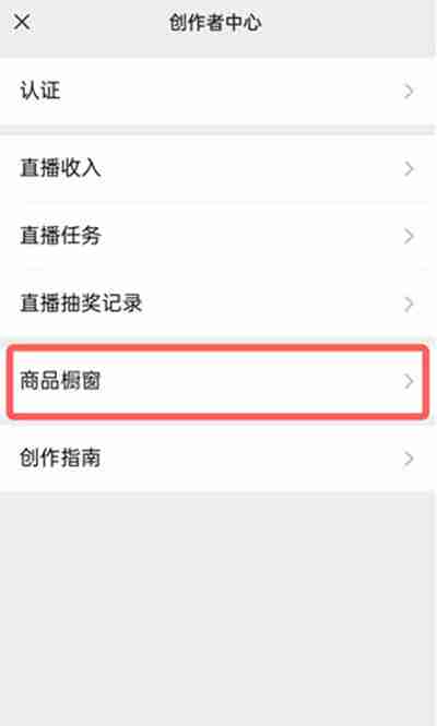 微信视频号的商品链接怎么添加