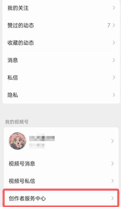 微信视频号的商品链接怎么添加