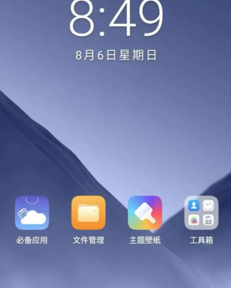 移动云手机怎么用