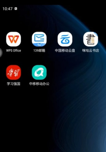 移动云手机怎么用