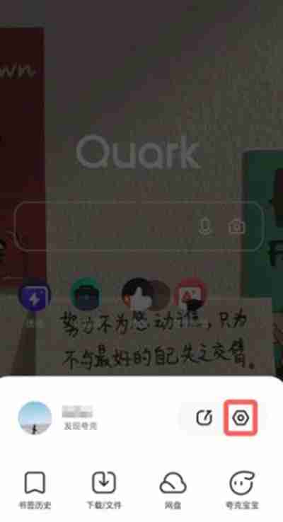 夸克浏览器怎么设置成电脑模式 - php中文网