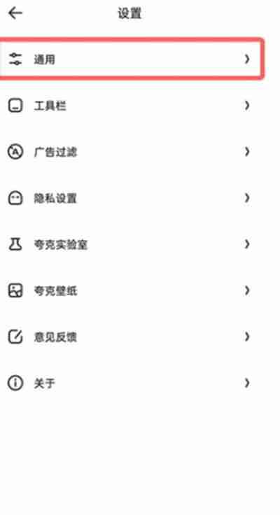 夸克浏览器怎么设置成电脑模式 - php中文网