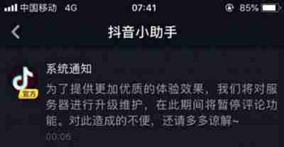 抖音评论失败是怎么回事