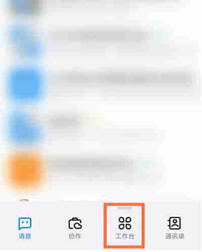钉钉怎么查看员工考勤数据
