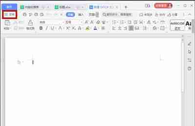 Word文档怎么添加密码加密