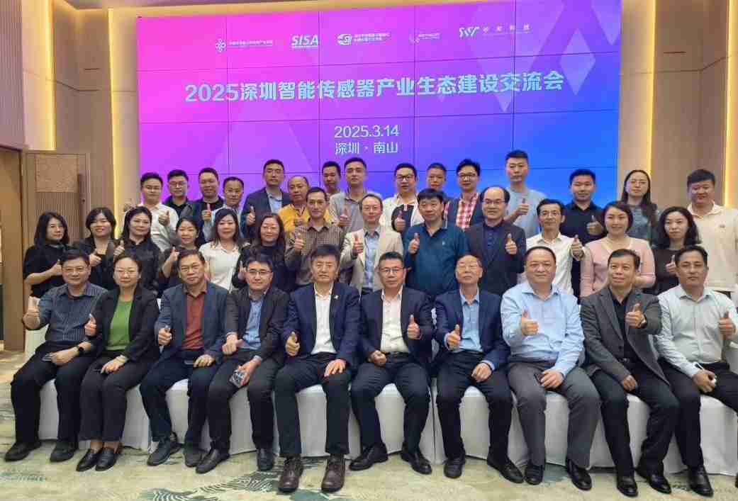 深圳传感器又要“出圈”了,1000多家国内外企业齐聚助推AI落地应用