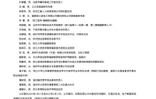 浙江青年五四奖章拟表彰名单公示 宇树科技王兴兴在列