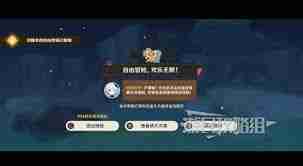 原神剪影辑帧第五关怎么玩？找到欢乐无限的正确顺序-原神剪影辑帧第五关正确答案及玩法攻略