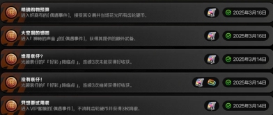 绝区零1.6迷失之地成就完成方法