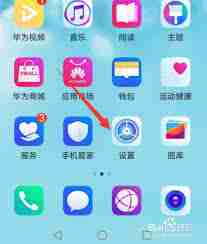 荣耀怎么关闭系统更新小红点