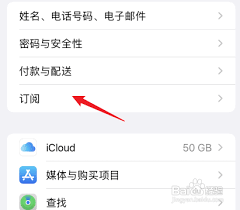 苹果手机怎么取消订阅自动续费优酷