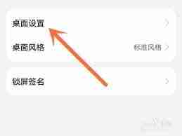 荣耀调整图标大小