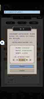 这就是江湖如何提升中丹田经验-这就是江湖中丹田升级经验分享