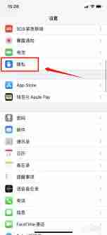 京东极速版如何开启相机访问权限-京东极速版相机权限设置方法