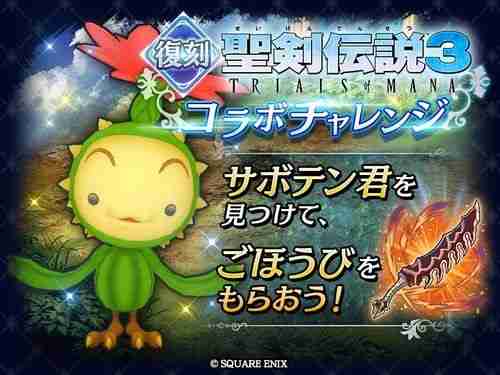《最后的克劳迪亚》x《圣剑传说 VISIONS of MANA》联动合作开启 「瓦尔」登场