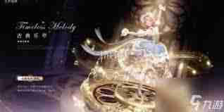 无限暖暖诡秘奇闻照片调查怪谈夜话攻略-玩转无限暖暖怪谈夜话技巧