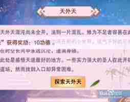 想不想修真如何学习一气化三清-想不想修真一气化三清学习地点