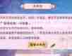 想不想修真如何学习一气化三清-想不想修真一气化三清学习地点