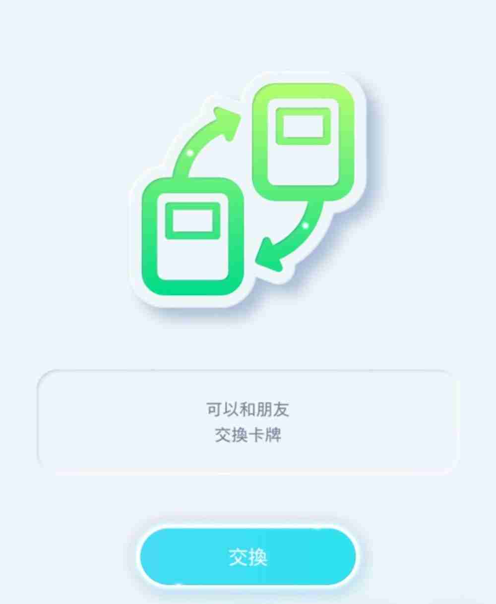 《Pokémon Trading Card Game Pocket》宣布改良卡牌交换功能 将废止交换代币