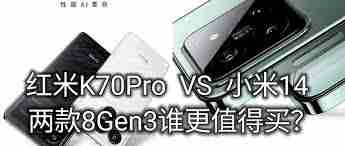 红米和小米选哪个好？两款性价比手机怎么选择-红米与小米选购指南