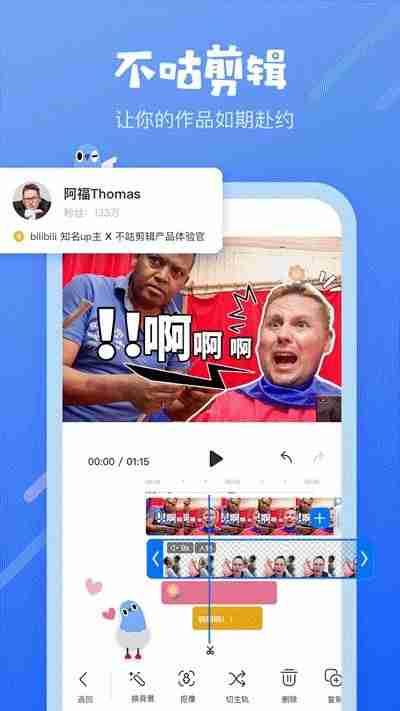 不咕剪辑怎么剪辑 不咕剪辑使用方法介绍