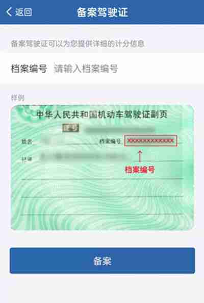 交管12123怎么申请电子驾照